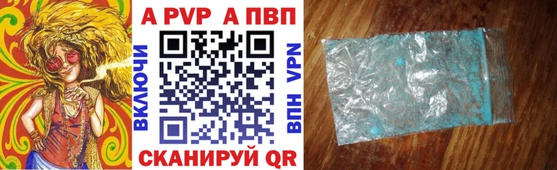 A-PVP VHQ  закладка  Поворино 