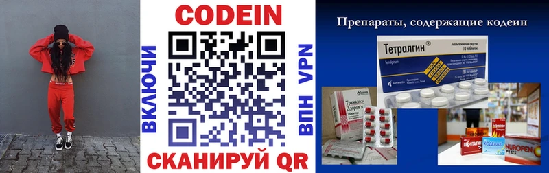 Codein напиток Lean (лин) купить наркоту Поворино