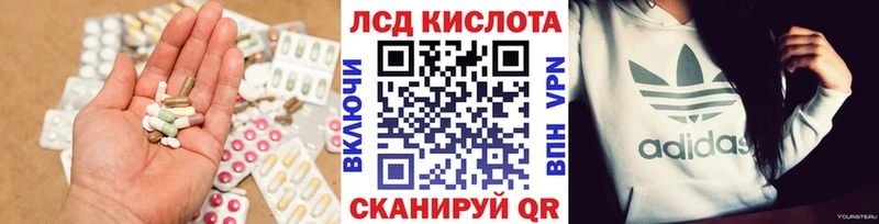 LSD-25 экстази кислота  что такое наркотик  Поворино 