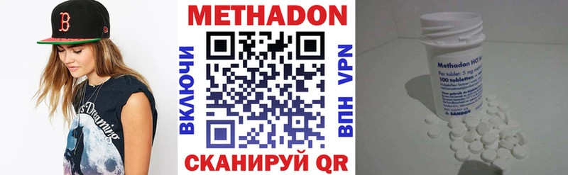 Метадон methadone  Поворино 